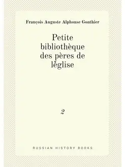 Petite bibliothèque des pères de le̓́glise. 2