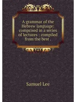 A grammar of the Hebrew language com