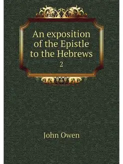 An exposition of the Epistle to the H