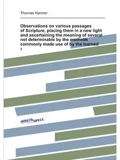 Observations on various passages of Scripture, placi