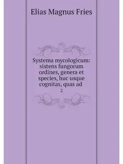 Systema mycologicum sistens fungorum