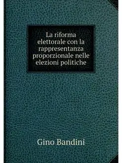 La riforma elettorale con la rapprese