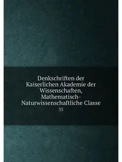 Denkschriften der Kaiserlichen Akademie der Wissensc