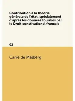 Contribution a la theorie generale de