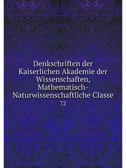 Denkschriften der Kaiserlichen Akadem