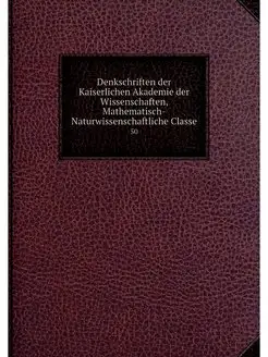 Denkschriften der Kaiserlichen Akadem