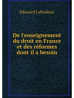 De l'enseignement du droit en France