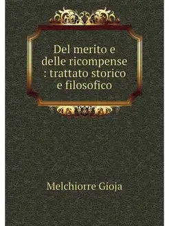 Del merito e delle ricompense tratt