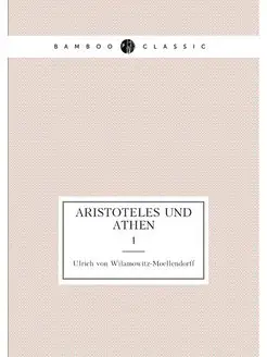 Aristoteles und Athen. 1