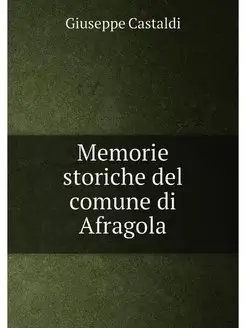 Memorie storiche del comune di Afragola