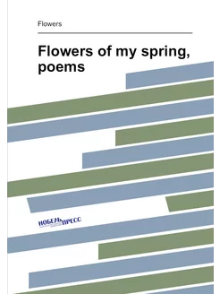 Flowers of my spring, poems