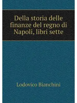 Della storia delle finanze del regno