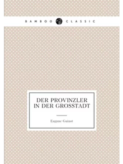 Der Provinzler in der Grosstadt