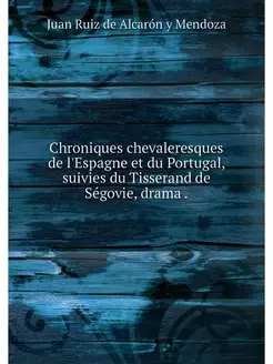 Chroniques chevaleresques de l'Espagn