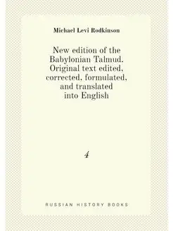 New edition of the Babylonian Talmud. Original text