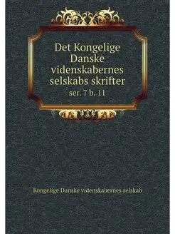 Det Kongelige Danske videnskabernes s