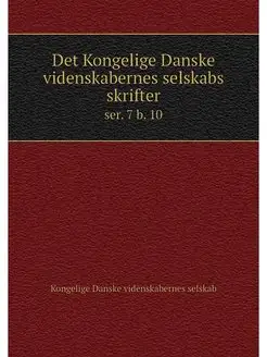 Det Kongelige Danske videnskabernes s