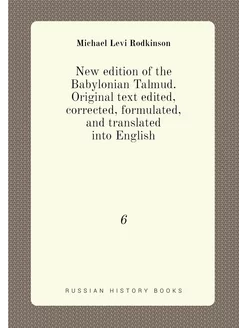 New edition of the Babylonian Talmud. Original text