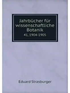 Jahrbucher fur wissenschaftliche Bota