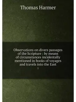 Observations on divers passages of the Scripture b