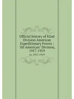 Official history of 82nd Division Ame