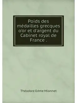 Poids des medailles grecques o'or et