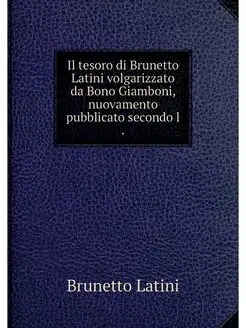 Il tesoro di Brunetto Latini volgariz