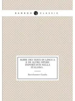 Serie dei testi di lingua e di altre