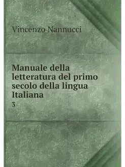 Manuale della letteratura del primo s