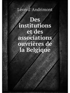 Des institutions et des associations