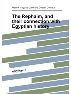 The Rephaim, and their connection with Egyptian history