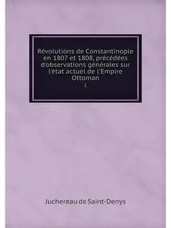 Revolutions de Constantinople en 1807