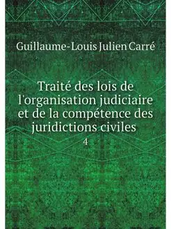 Traite des lois de l'organisation jud