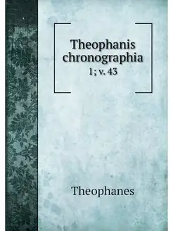 Theophanis chronographia. 1 v. 43