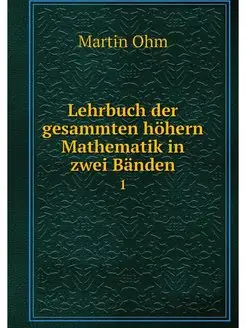 Lehrbuch der gesammten hohern Mathema