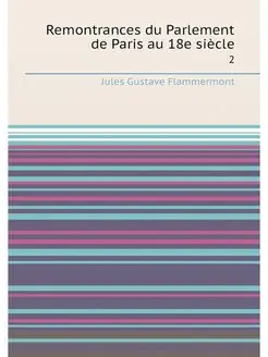 Remontrances du Parlement de Paris au