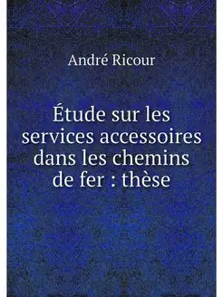 Etude sur les services accessoires da