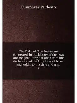 The Old and New Testament connected, in the history