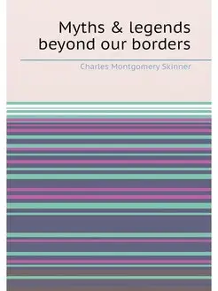 Myths & legends beyond our borders