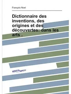 Dictionnaire des inventions, des origines et des déc