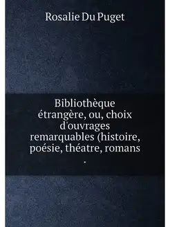 Bibliothèque étrangère, ou, choix d'ouvrages remarqu