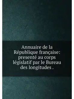 Annuaire de la République française presenté au cor