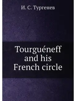 Tourguéneff and his French circle