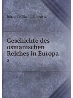 Geschichte des osmanischen Reiches in