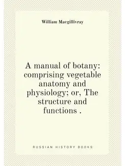 A manual of botany comprising vegetable anatomy and