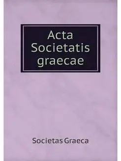 Acta Societatis graecae