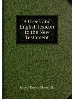 A Greek and English lexicon to the Ne