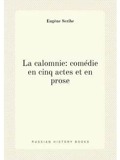 La calomnie comédie en cinq actes et en prose