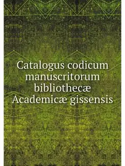 Catalogus codicum manuscritorum bibli