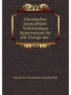 Chemisches Zentralblatt Vollstandige